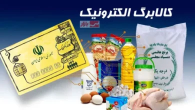 کالابرگ اردیبهشت ۱۴۰۴