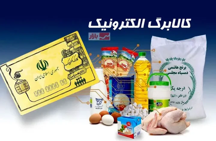 کالابرگ اردیبهشت ۱۴۰۴