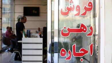 اجاره مسکن