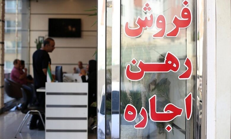 اجاره مسکن