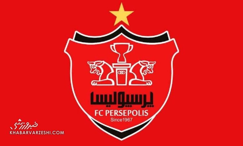 نقل و انتقالات پرسپولیس