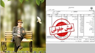 افزایش حقوق بازنشستگان