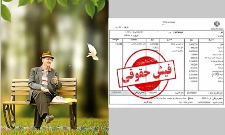 افزایش حقوق بازنشستگان