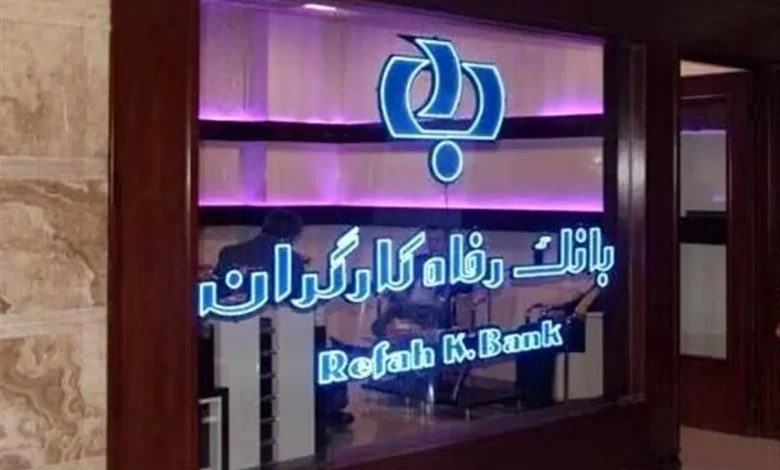 وام بازنشستگان