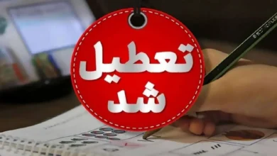 تعطیلی مدارس دوشنبه
