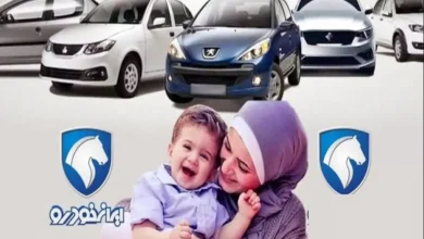 قرعه کشی ایران خودرو