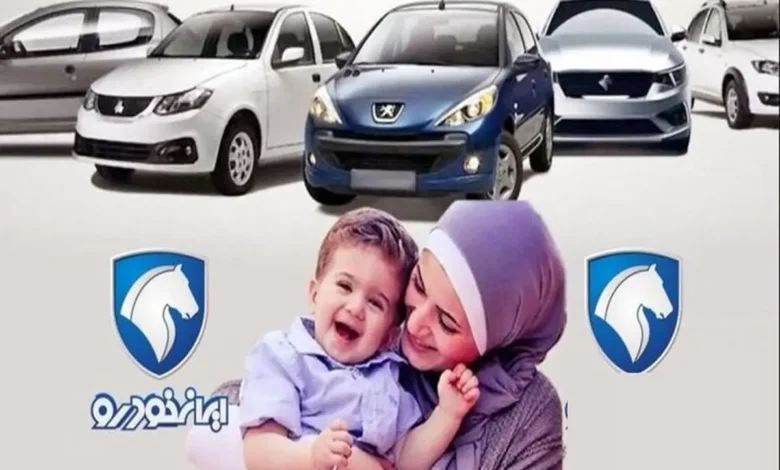 قرعه کشی ایران خودرو
