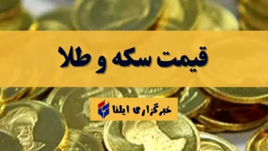 قیمت سکه