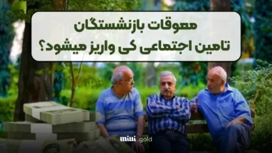 معوقات بازنشستگان