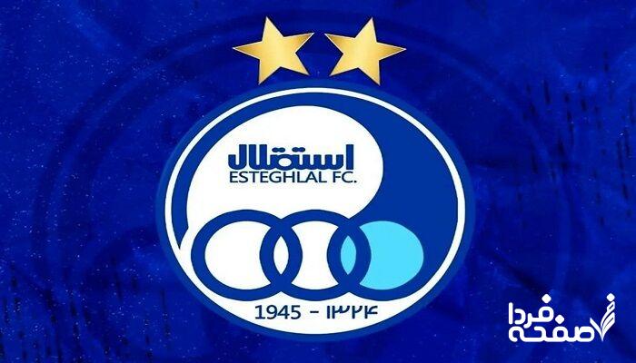 نفتکش استقلال