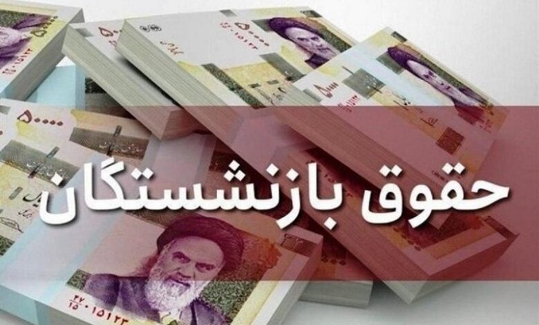 معوقات بازنشستگان کشوری