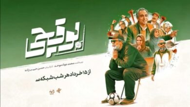 سریال بوقچی قسمت اول