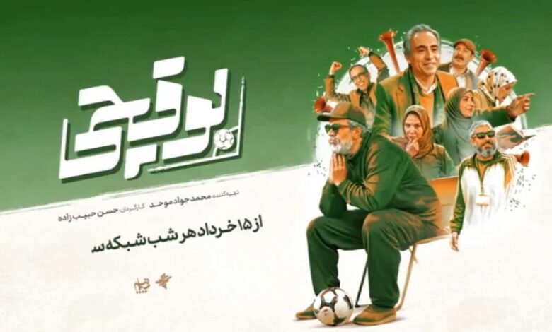 سریال بوقچی قسمت اول