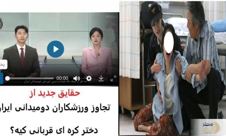 ماجرای دومیدانی