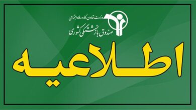 حقوق بازنشستگان کشوری
