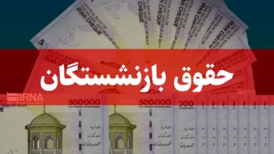 افزایش حقوق بازنشستگان کشوری