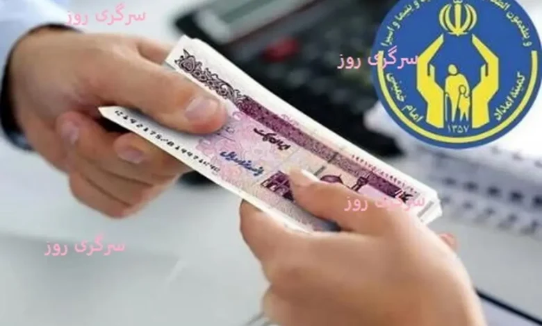 مستمری بهزیستی