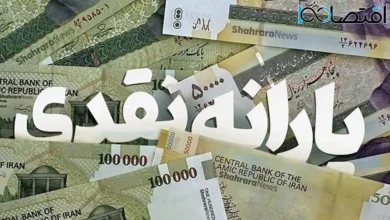 یارانه نقدی خرداد 1404